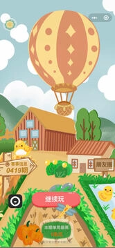 南瓜派对最新版