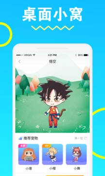 安琪拉桌面宠物图2