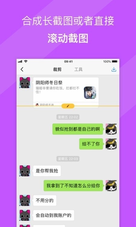 picsew长图拼接免费版-图1