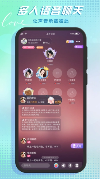 哆咪星球最新版截图4
