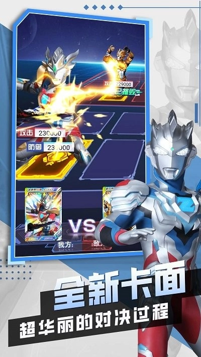 奥特曼抽卡王2游戏2