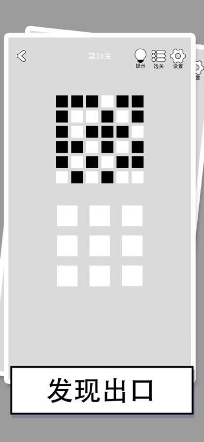 找到下一关手机版截图2