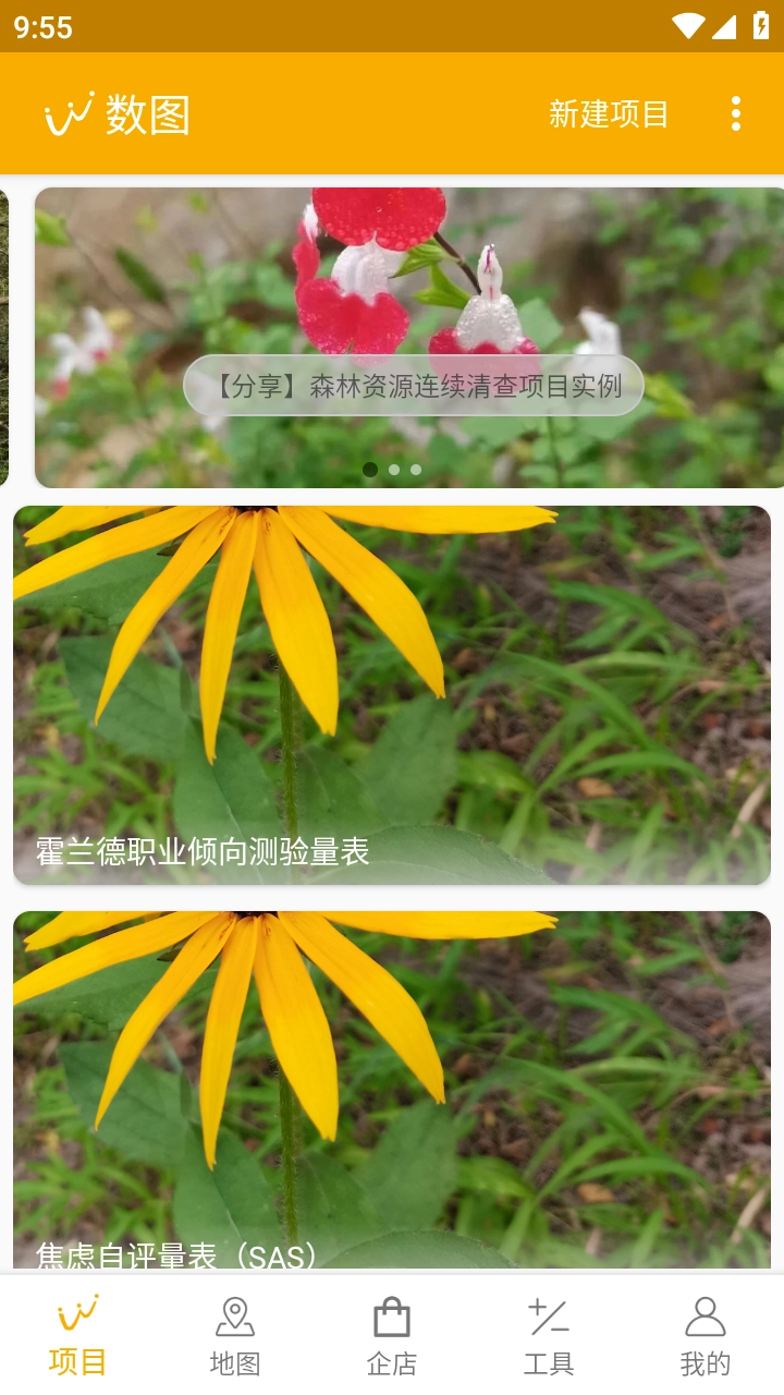 數(shù)圖田調(diào) 1