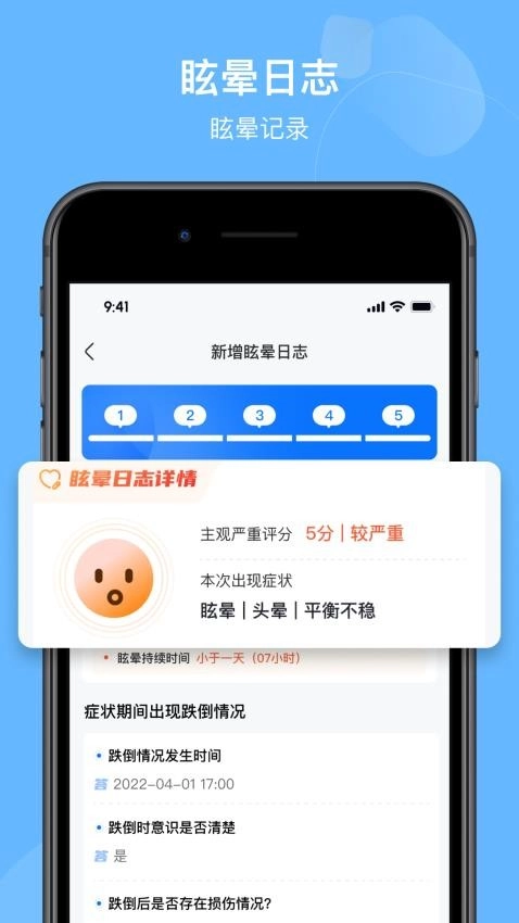 眩晕小站图2