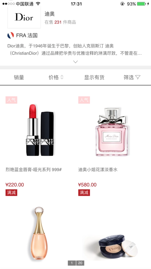 离岛免税2025图3