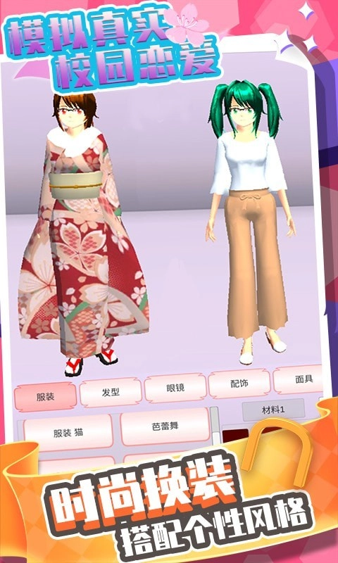 模拟真实校园恋爱(4)