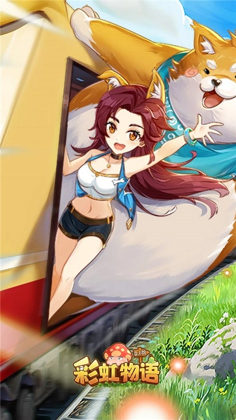 彩虹物语手机版(1)