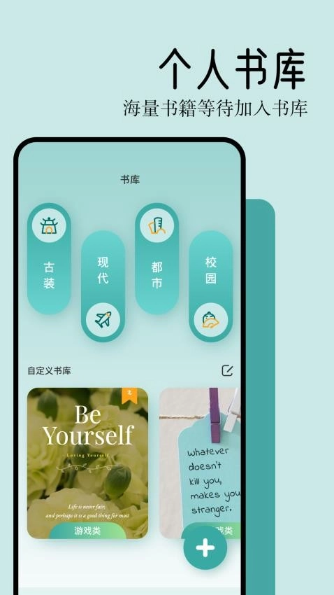 猫番阅读器截图4