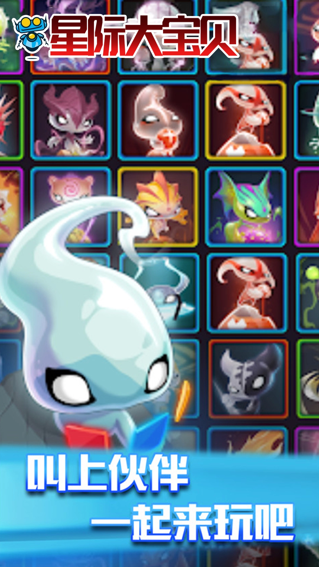 星际大宝贝-图4