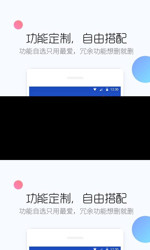 手机卫士最新版-图1