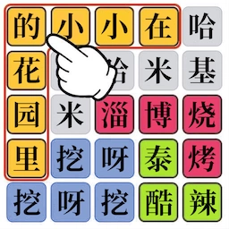 汉字魔法师游戏
