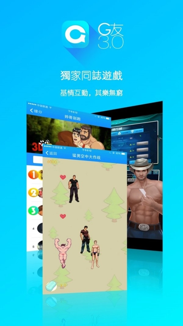 G友最新版图2