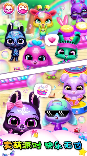 小动物大派对截图1