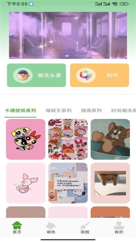 涂鸦绘画DIY定制手机版图4