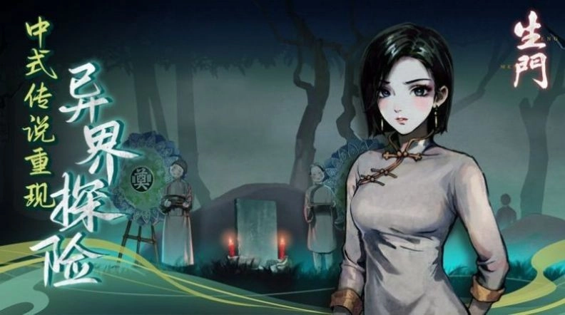 密室逃脱之离奇失踪生门截图3