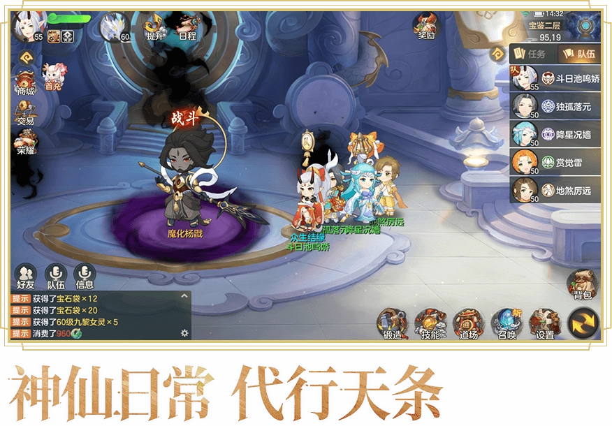 元气众生录游戏2