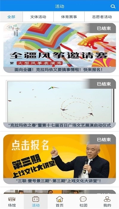 云游克拉玛依-图1