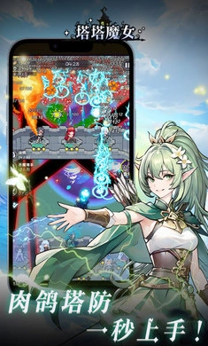 塔塔魔女2025图3