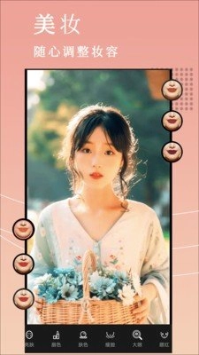 自拍拼圖相機截圖1