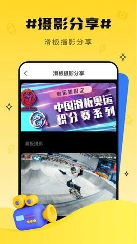 乐滑得宝图1