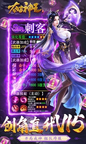 太古神王游戏(3)