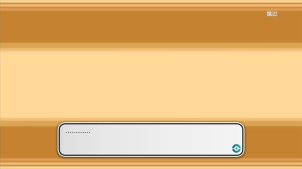 宝可梦朱紫手机版4