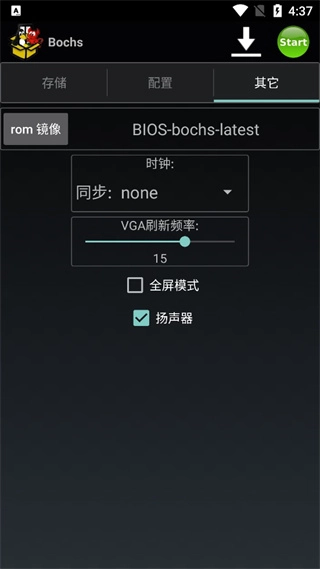 Bochs模拟器最新版图2