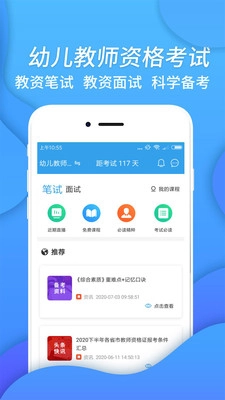 幼兒教師資格考試 1