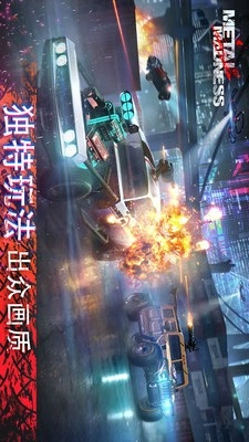 金属狂潮大吃鸡图4