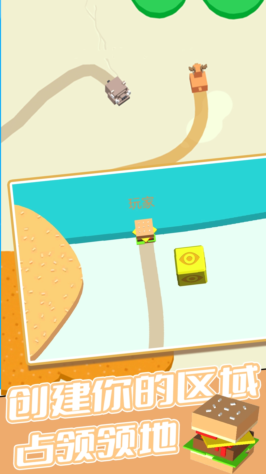 纸片吞噬作战截图1