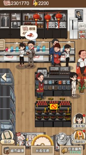 超市便利店游戏