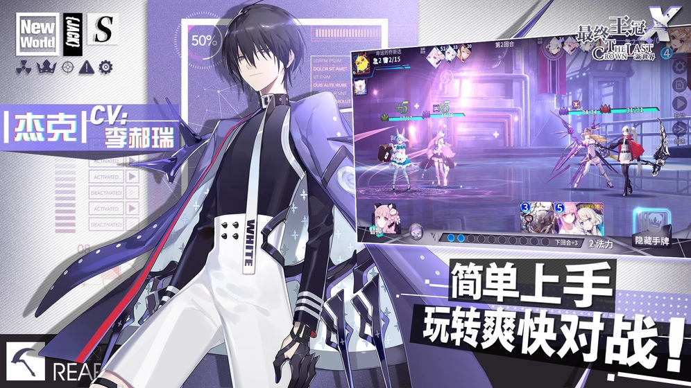 最终王冠手机版-图4