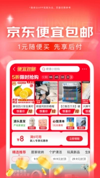 京东正版图5