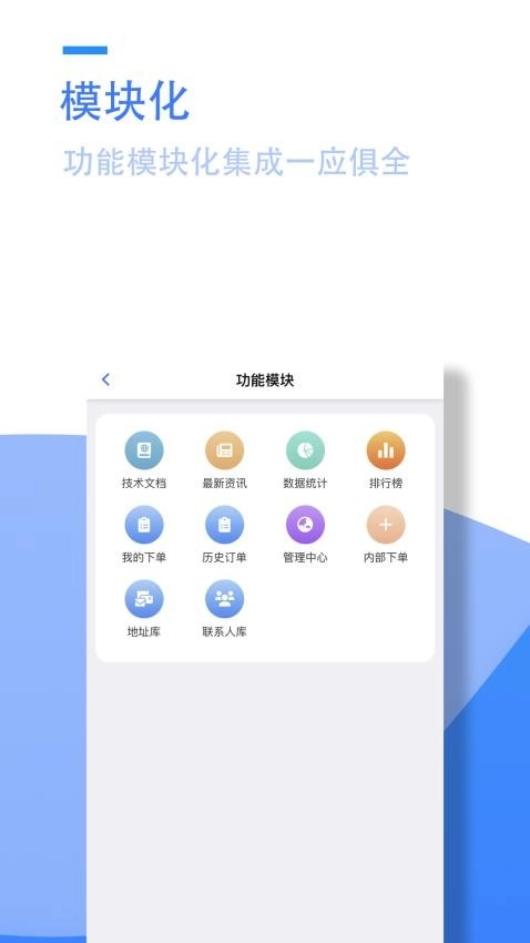 小藤报修系统截图3