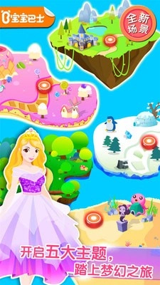 化妆小公主-图2