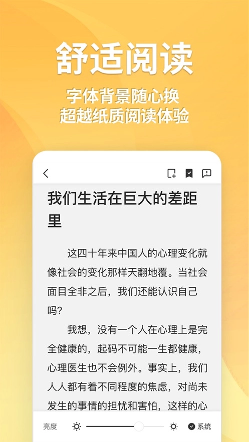 点阅小说大全图2