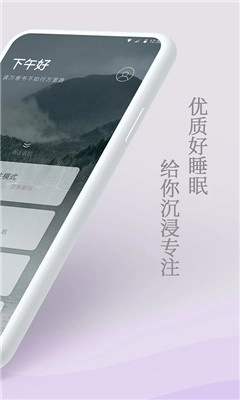 微睡眠-图4