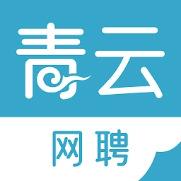 青云网聘