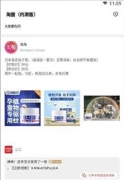 果果優(yōu)惠券截圖0