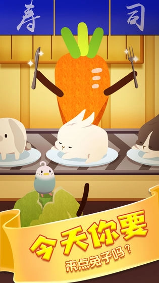 邦尼兔的奇幻星球图2