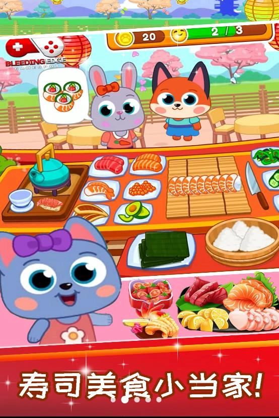 我的寿司小店模拟安卓版图3