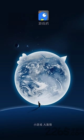 游戏鸡手机版(3)