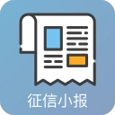 征信小报
