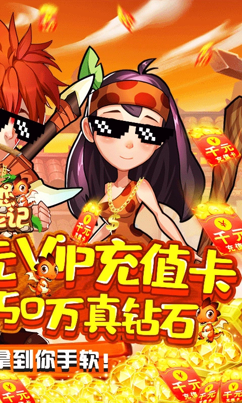 公主驯龙记-图2