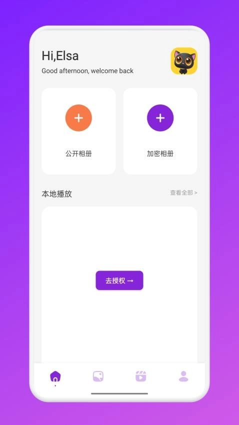 私密相册精灵 1