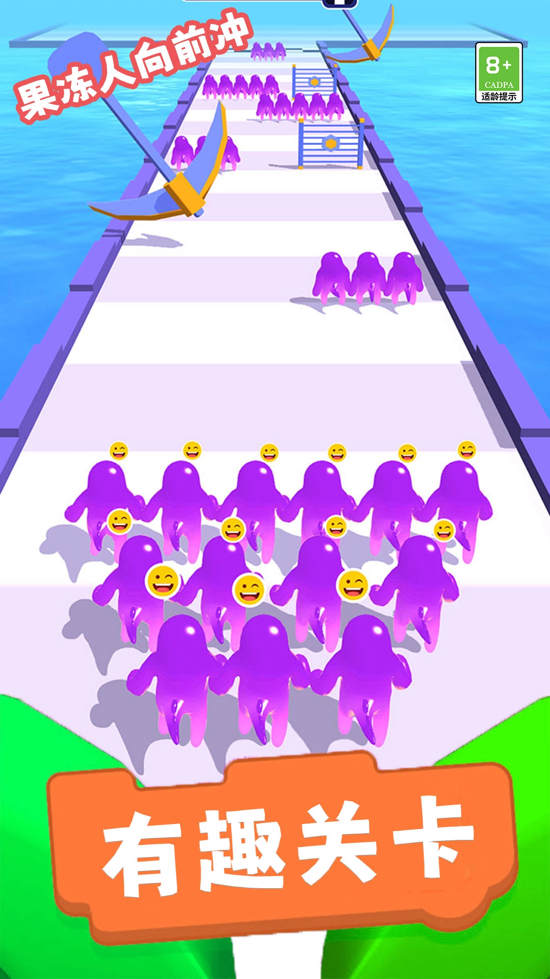 果冻人向前冲图2