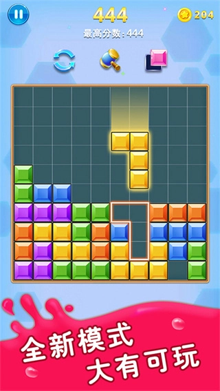 方块合合乐5
