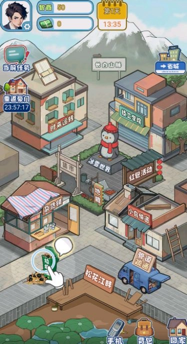 飞驰的人生游戏图2