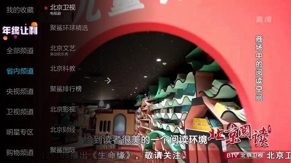 小薇直播TV版图4