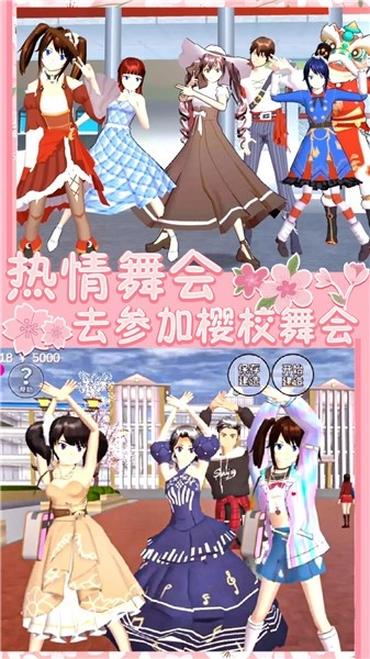 樱花宫廷穿越之恋(4)